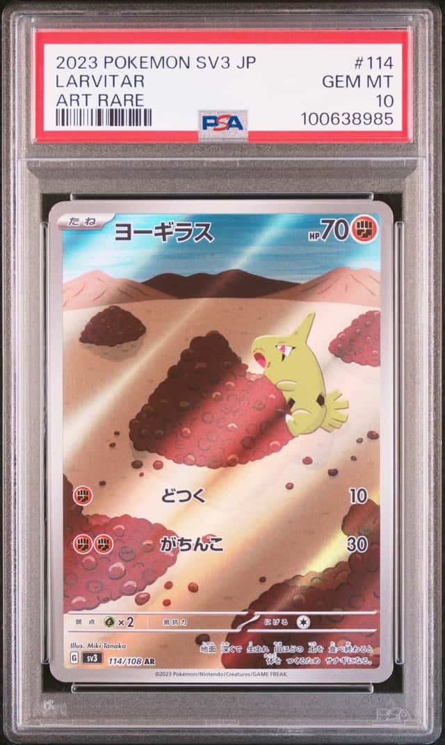 Larvitar
