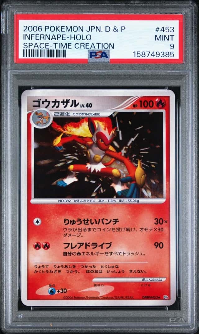 Infernape