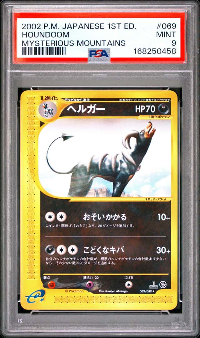 Houndoom