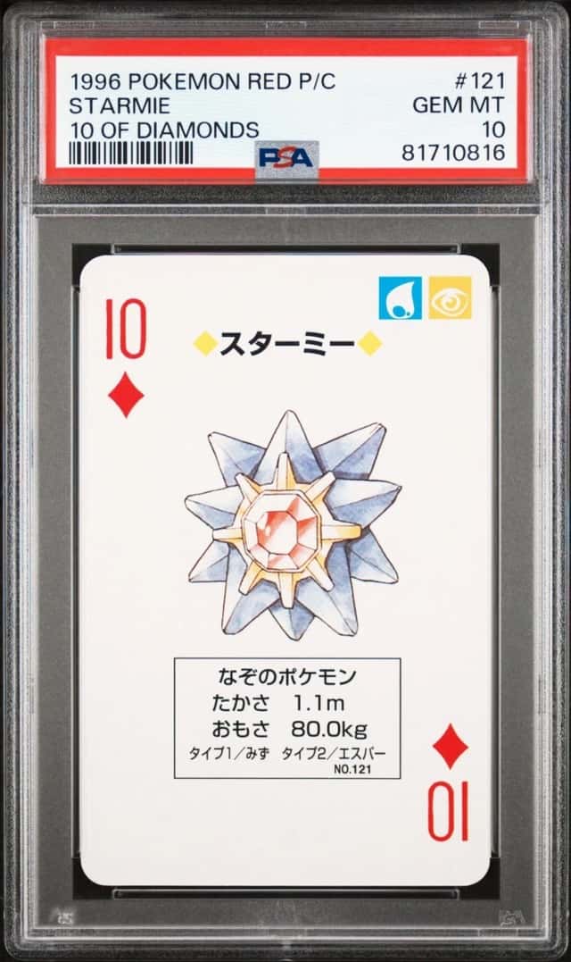 Starmie