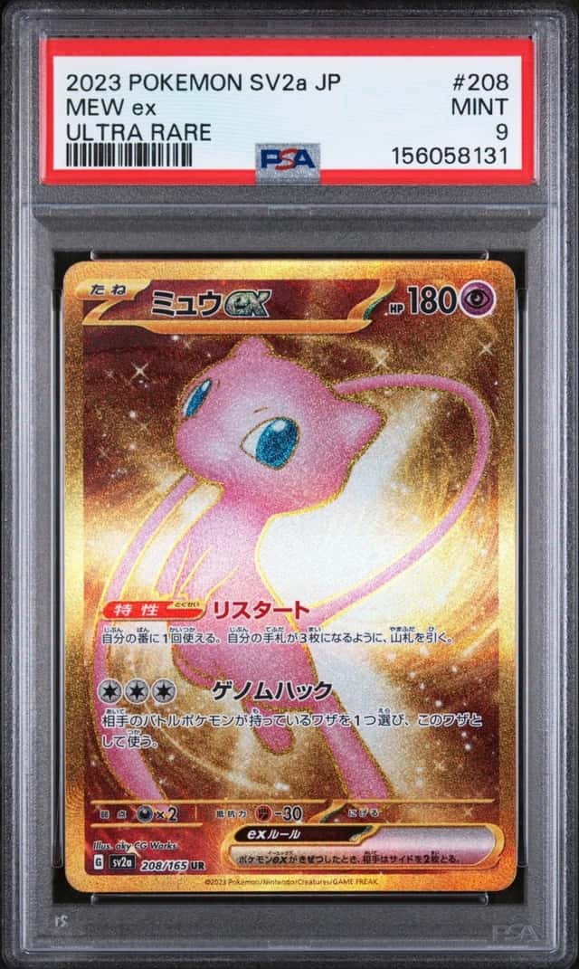 MEW ex