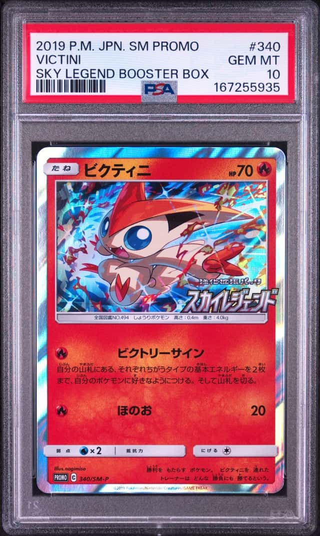 Victini