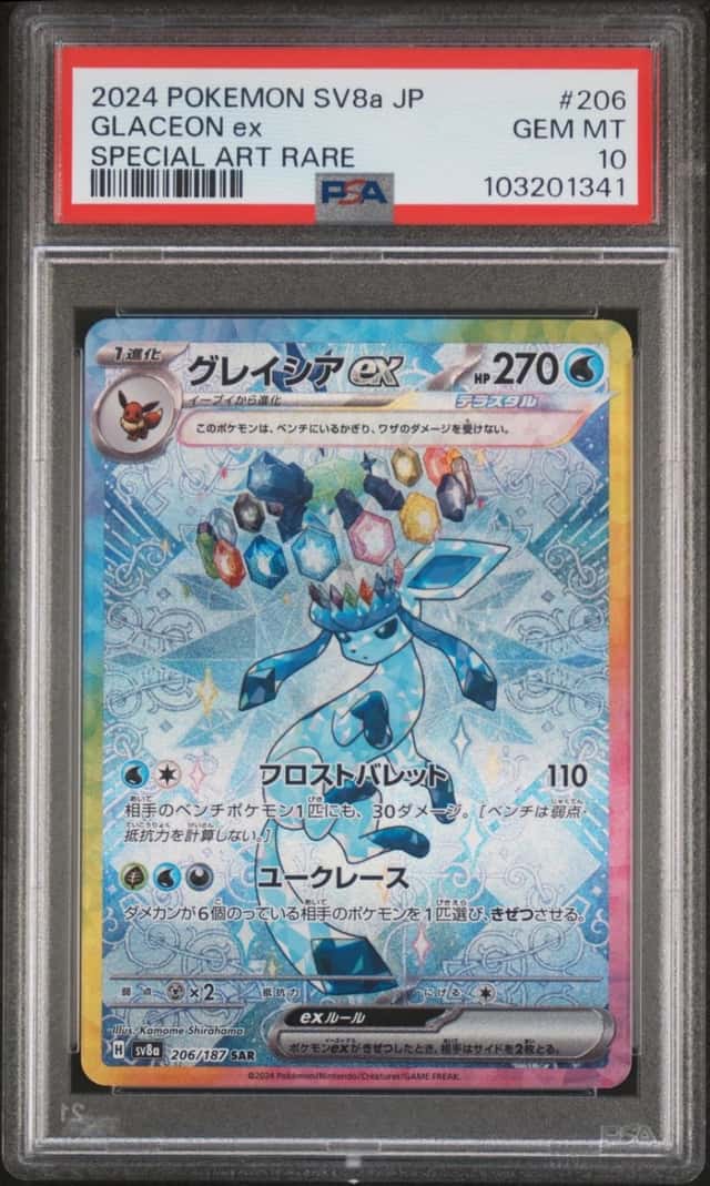 GLACEON ex