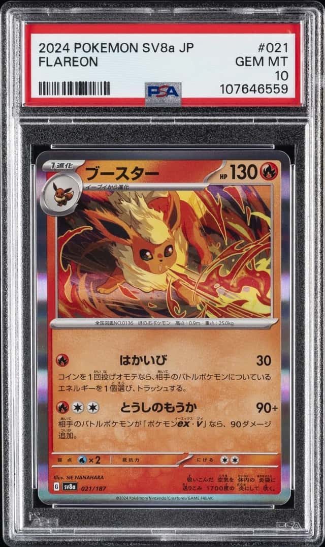 Flareon