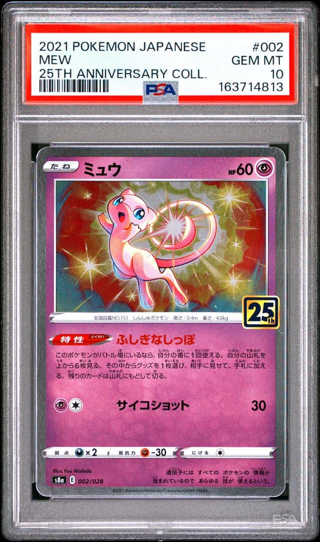 Mew