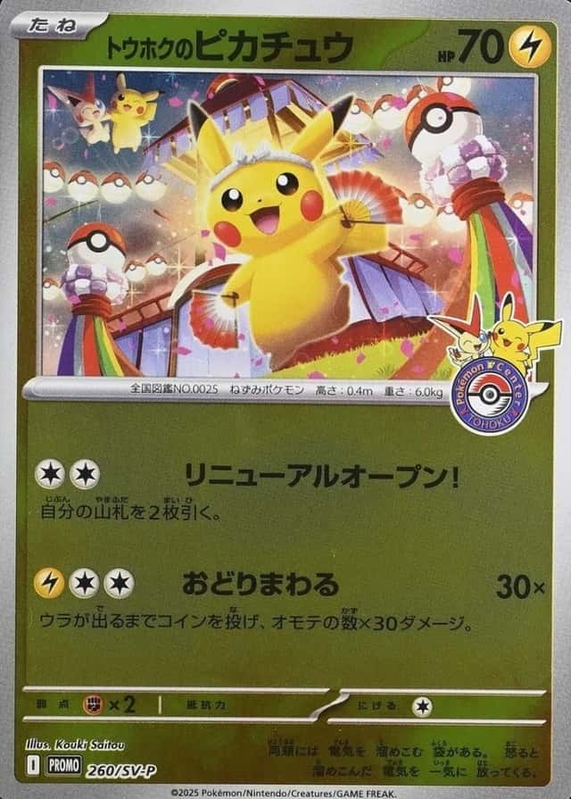 Pokemon Center