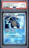 Blastoise