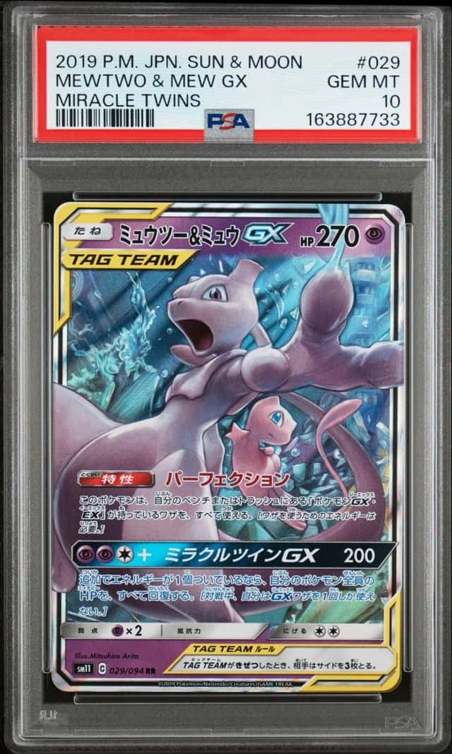 Mewtwo & Mew GX