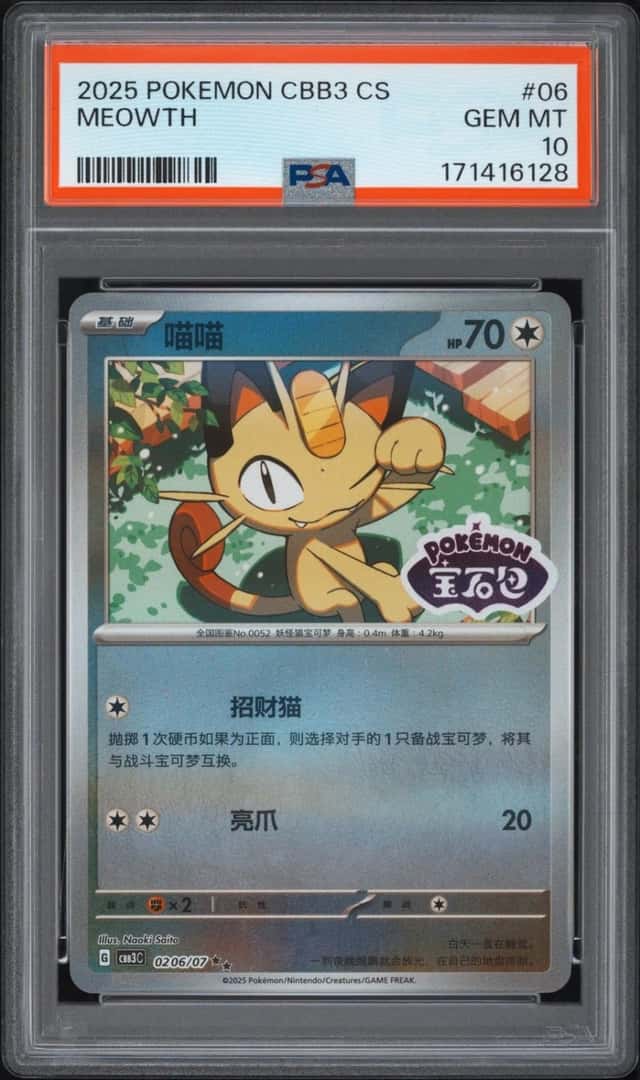 Meowth