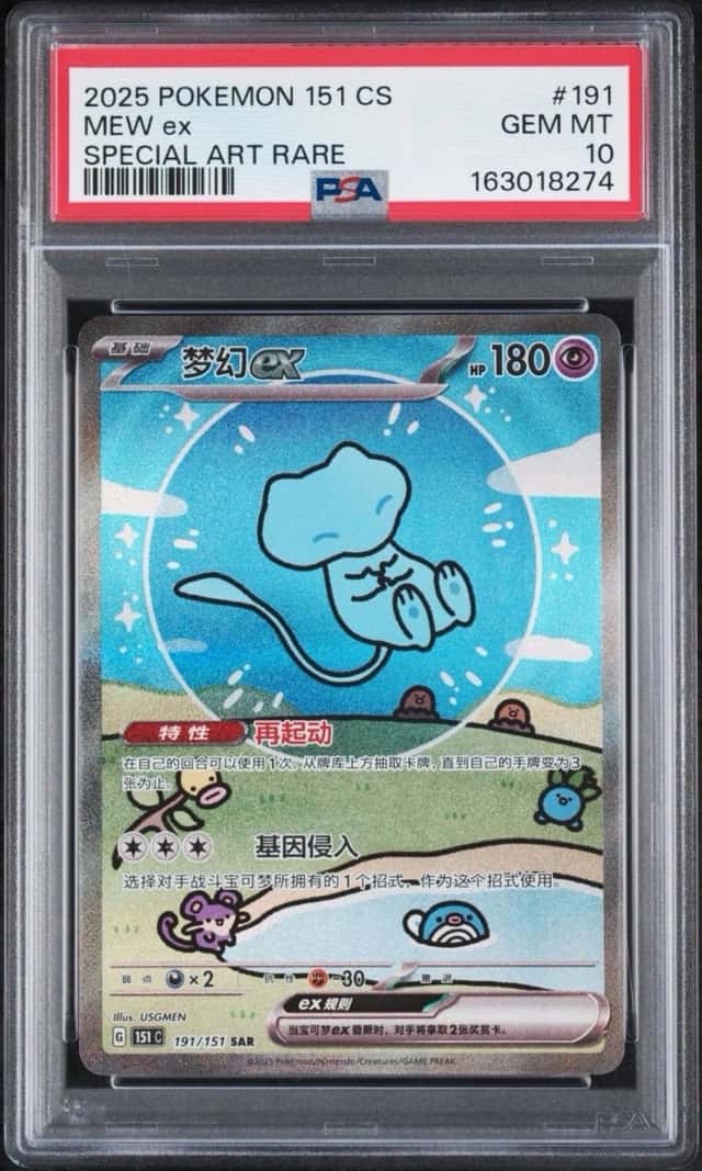 MEW ex