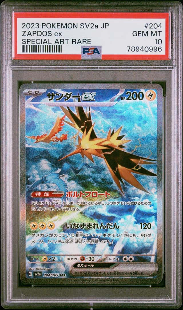 ZAPDOS ex