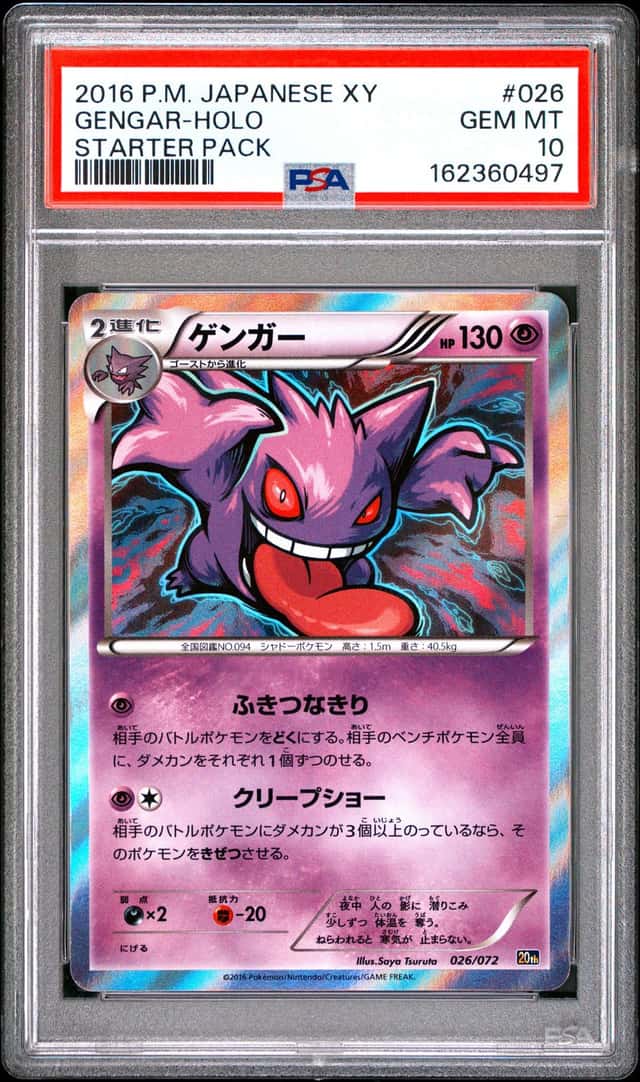 Gengar