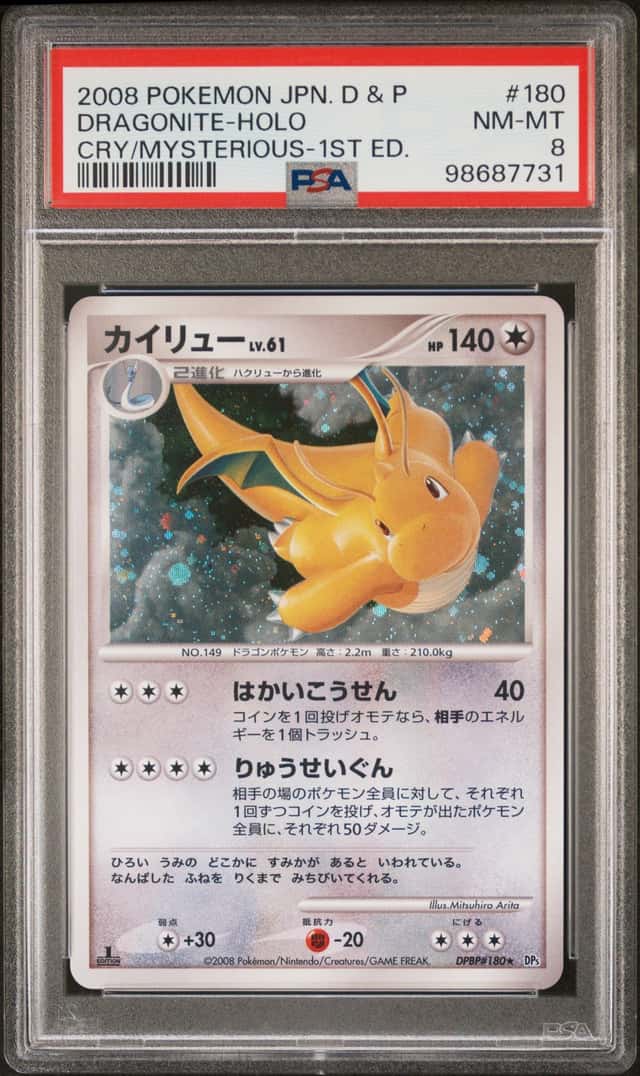 Dragonite