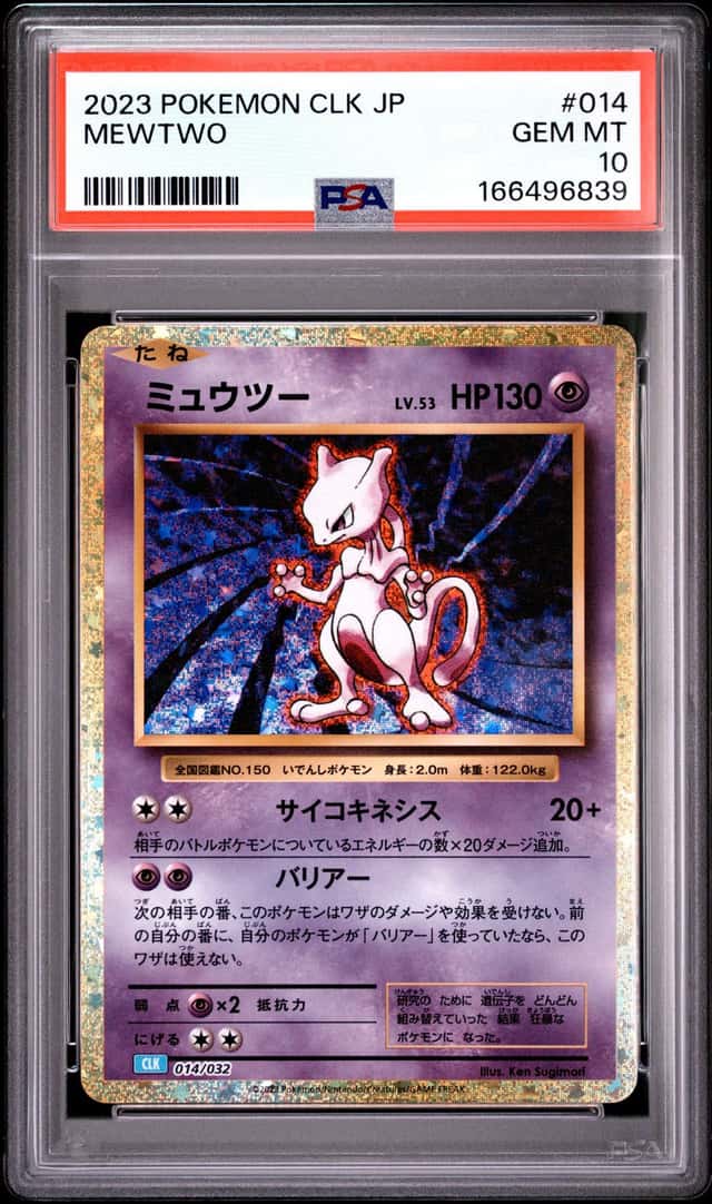 Mewtwo
