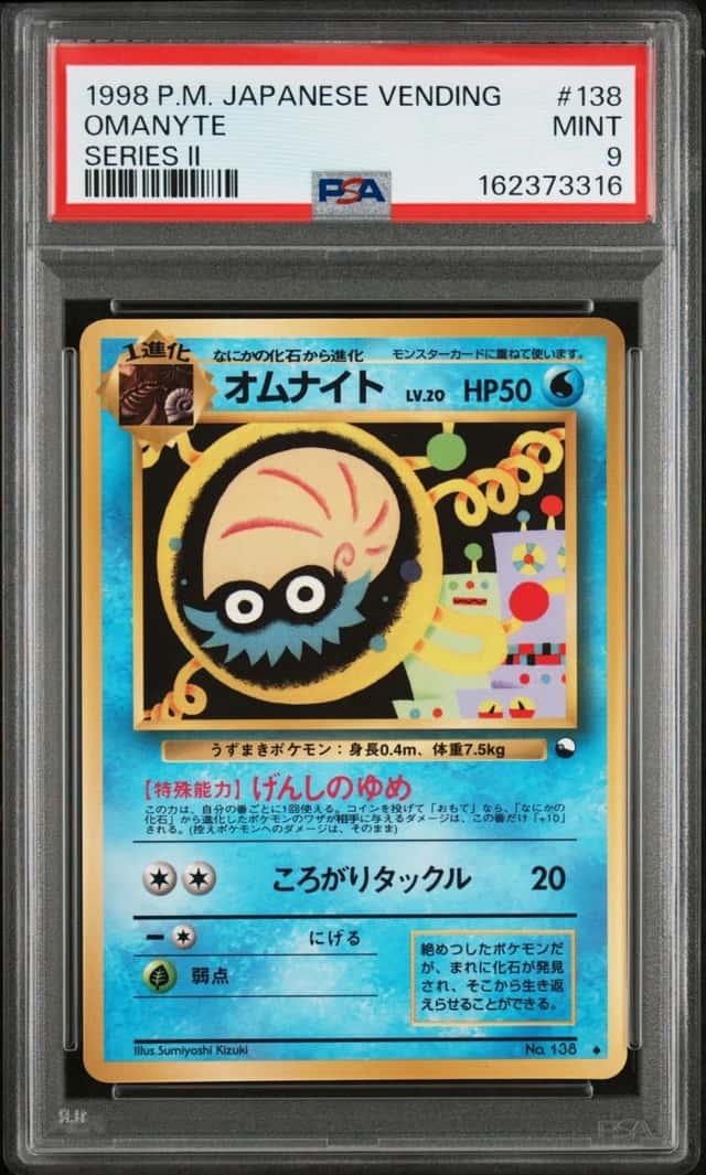Omanyte
