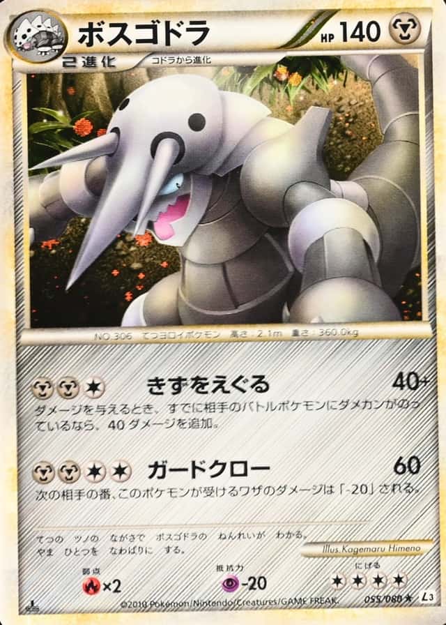 Holo · 1st Edition