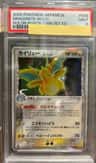 Dragonite