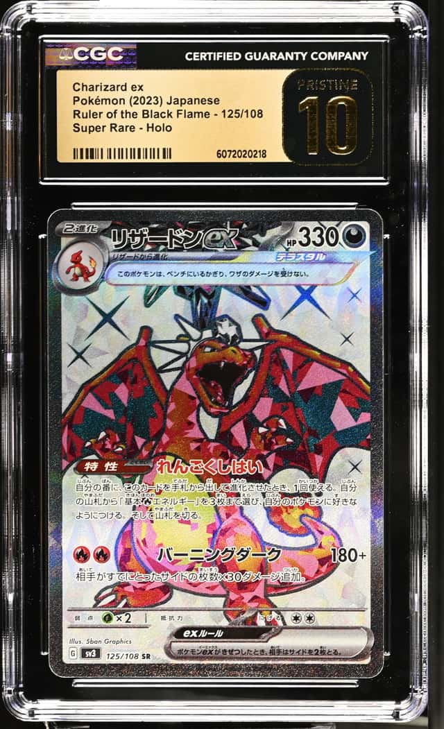 CHARIZARD ex