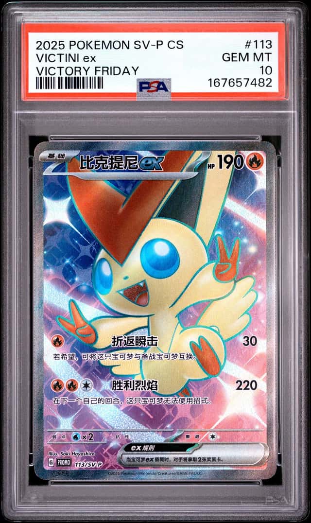 VICTINI ex