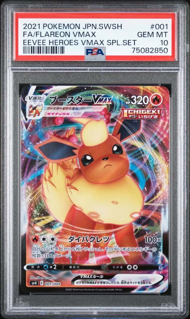 Flareon VMAX