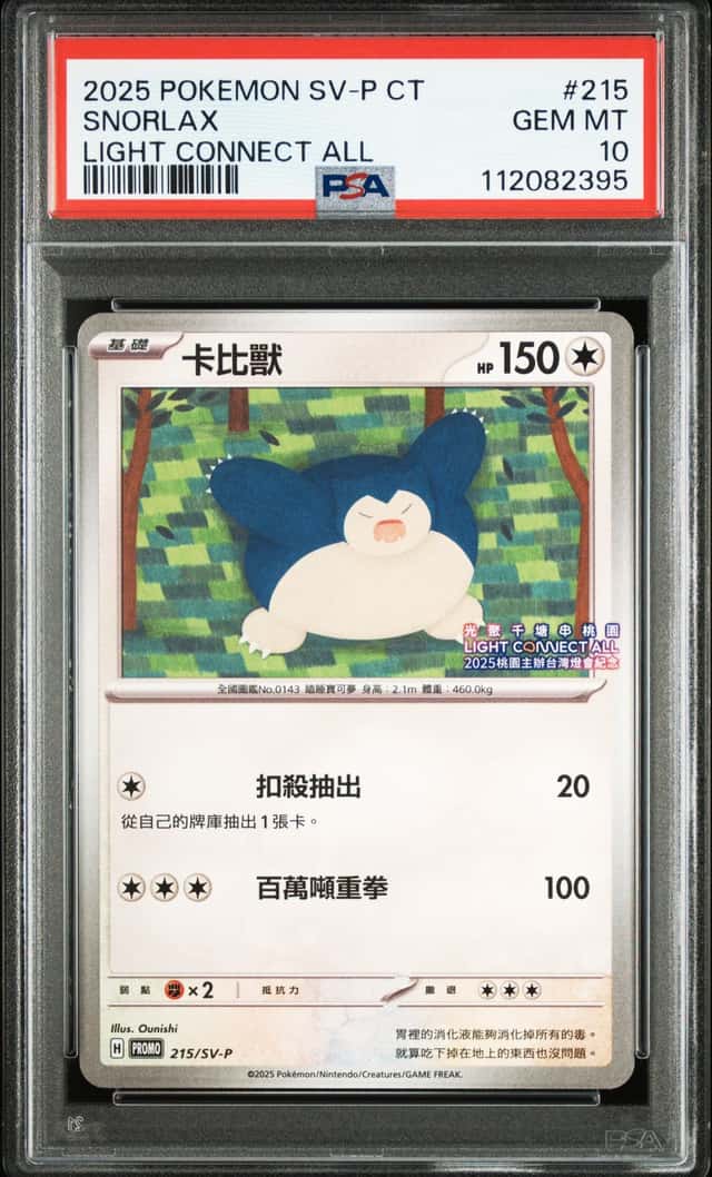 Snorlax
