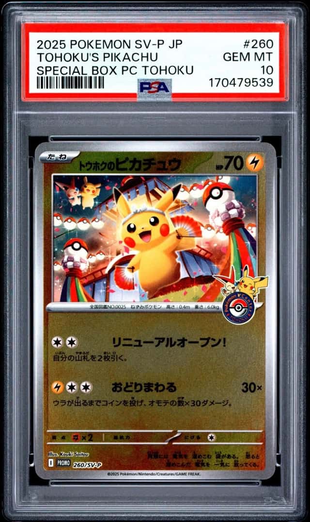 Tohoku's Pikachu