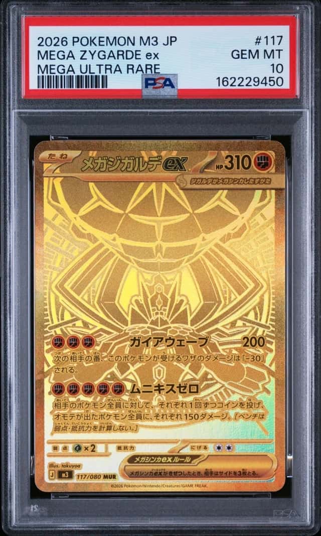 MEGA ZYGARDE ex