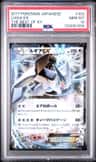 Lugia Ex