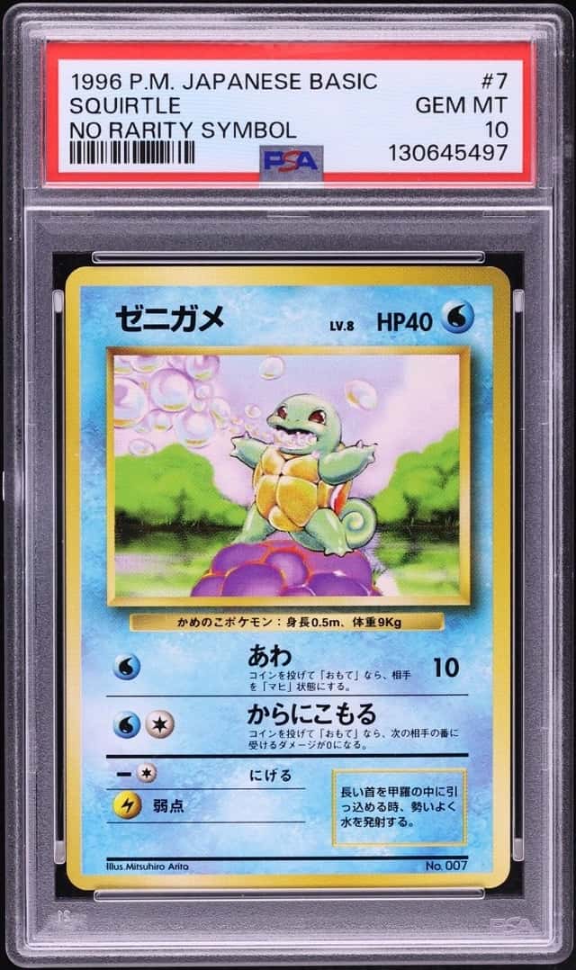 Squirtle