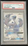 Lugia Gx