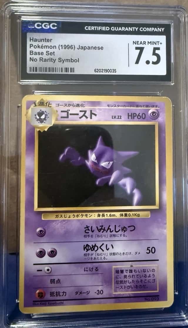 Haunter