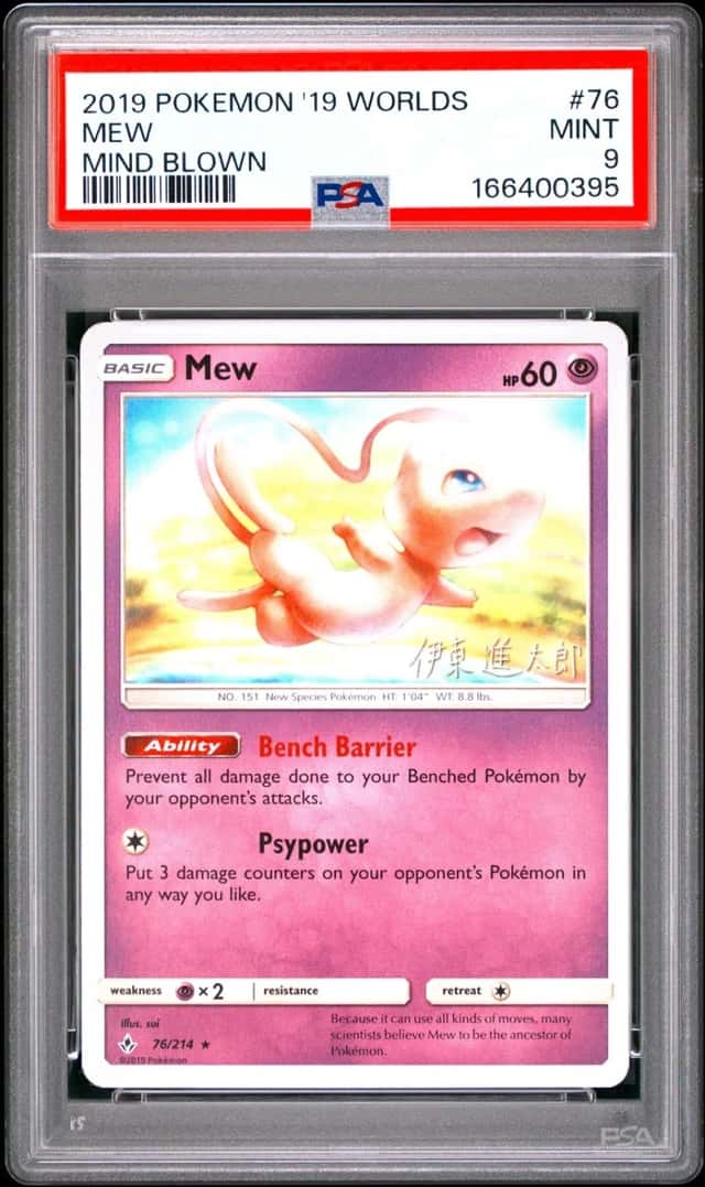 Mew