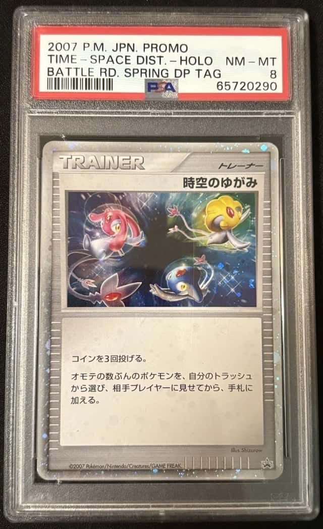 Time-Space Dist