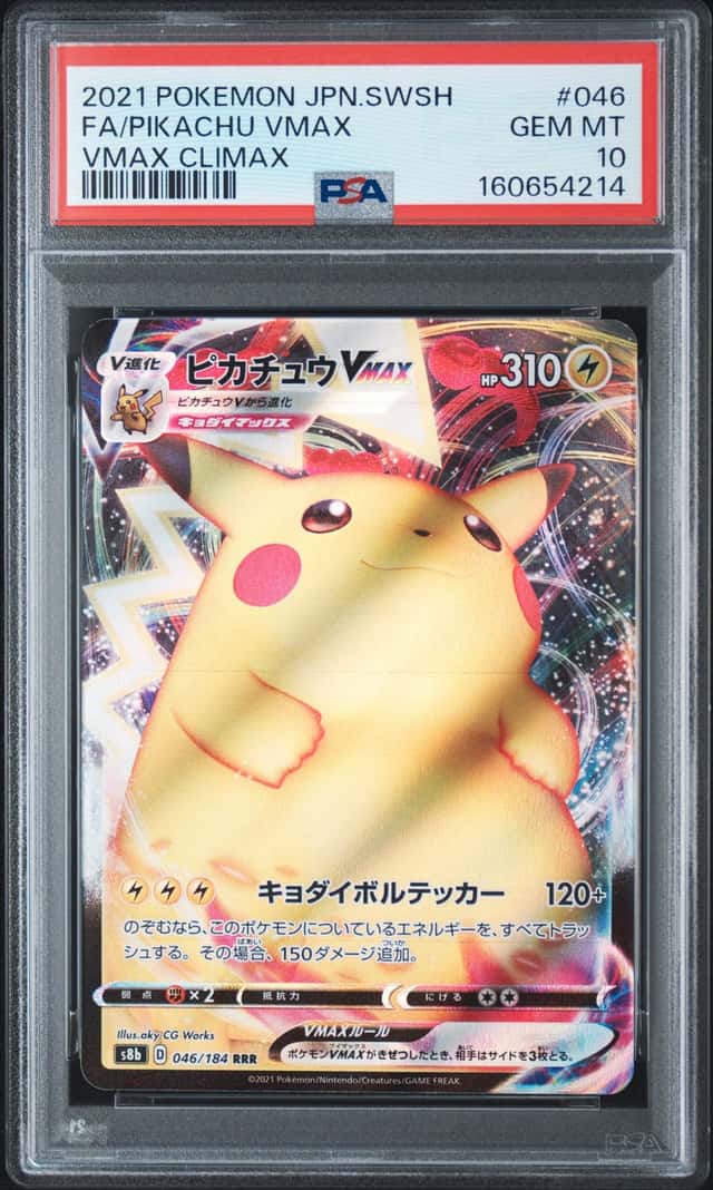 Pikachu VMAX