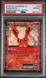 Flareon Ex