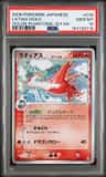 Latias