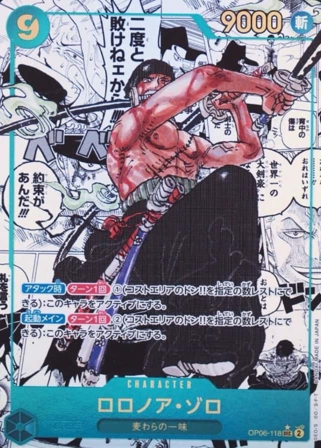Op Manga Art
