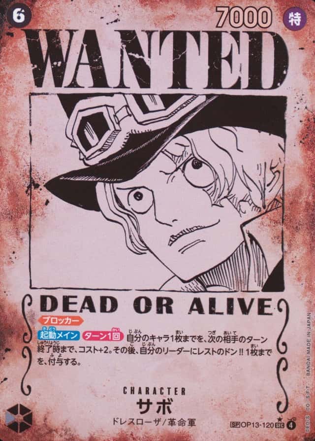 Op Wanted Sp