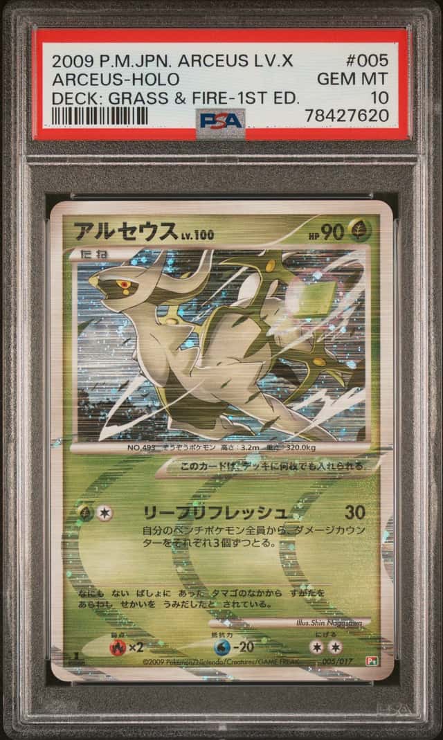 Arceus