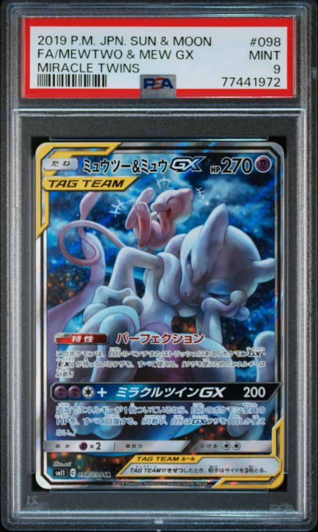 Mewtwo & Mew GX