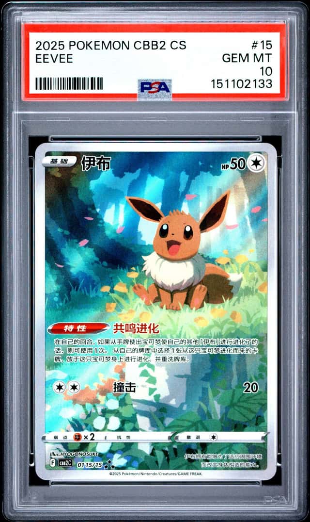 Eevee