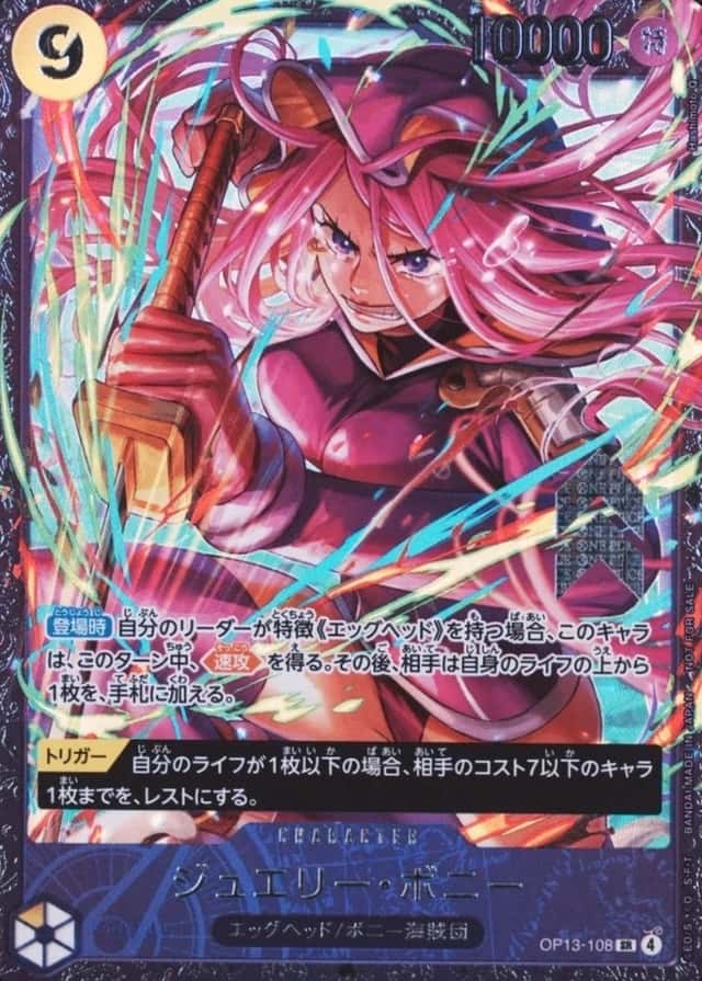 Op Event Prize