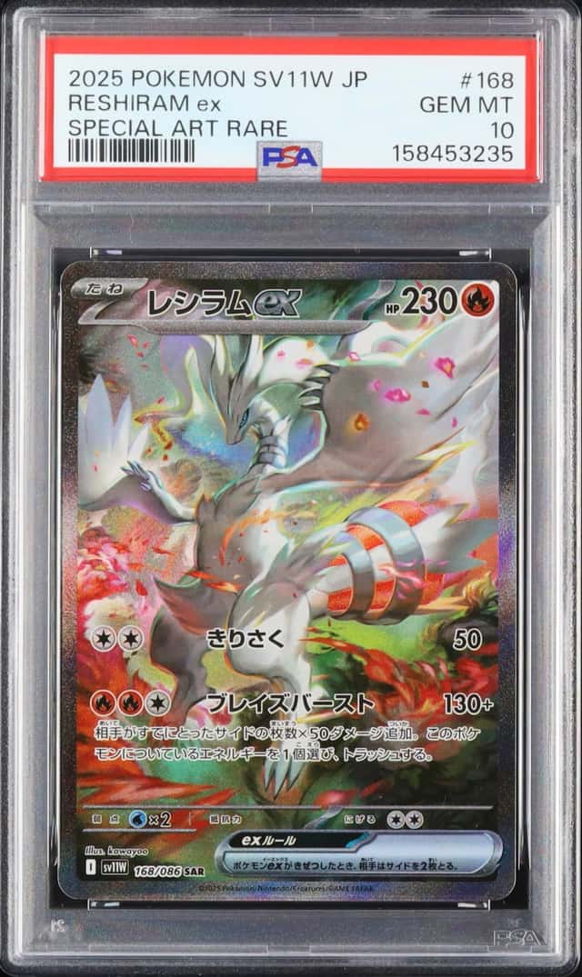 RESHIRAM ex