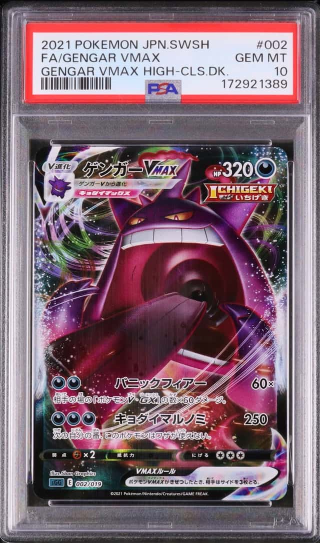 2021 Pokemon Japanese Gengar VMAX High Class Deck #002 PSA 10