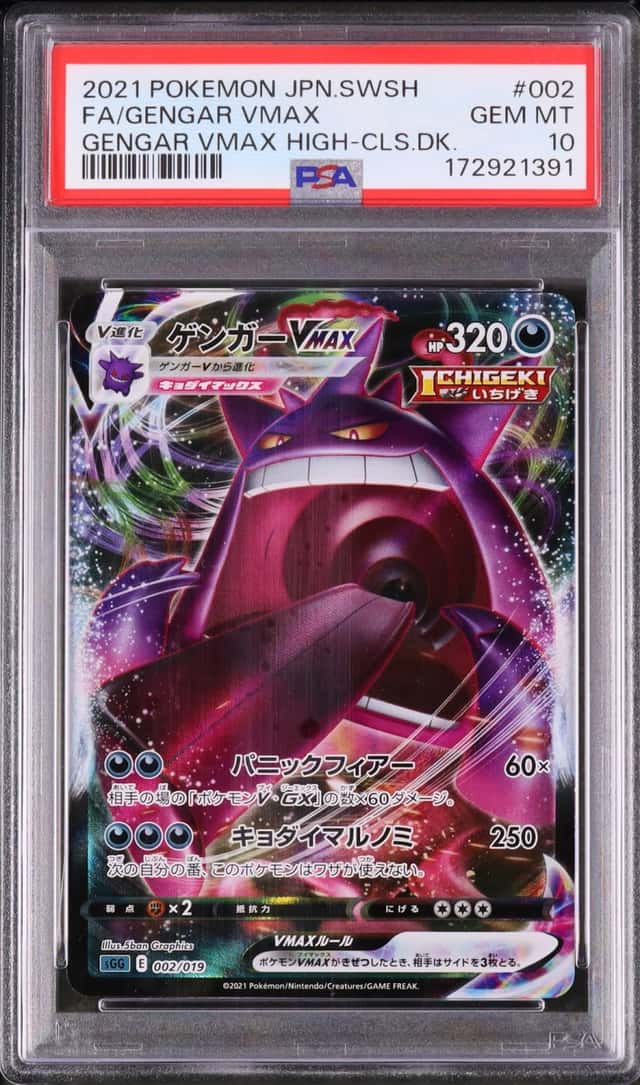 2021 Pokemon Japanese Gengar VMAX High Class Deck #002 PSA 10