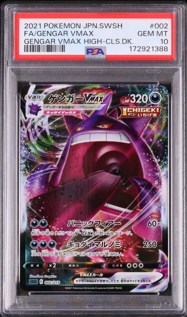 2021 Pokemon Japanese Gengar VMAX High Class Deck #002 PSA 10