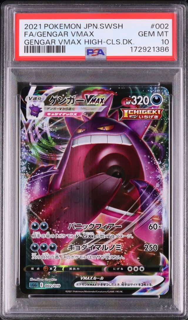 2021 Pokemon Japanese Gengar VMAX High Class Deck #002 PSA 10