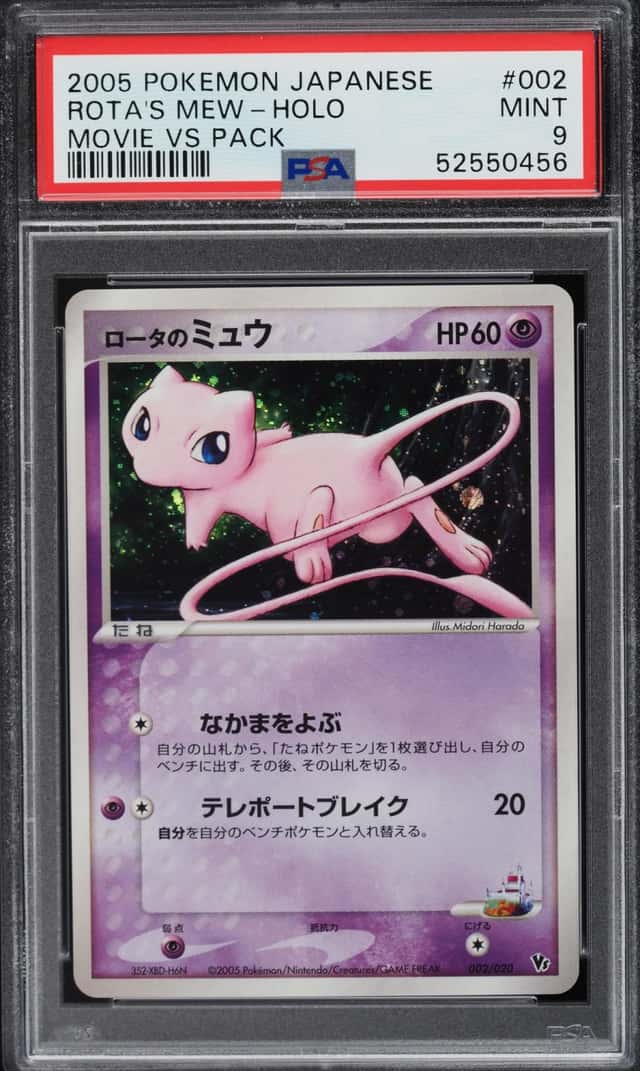 Rota's Mew
