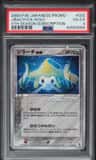 Jirachi Ex