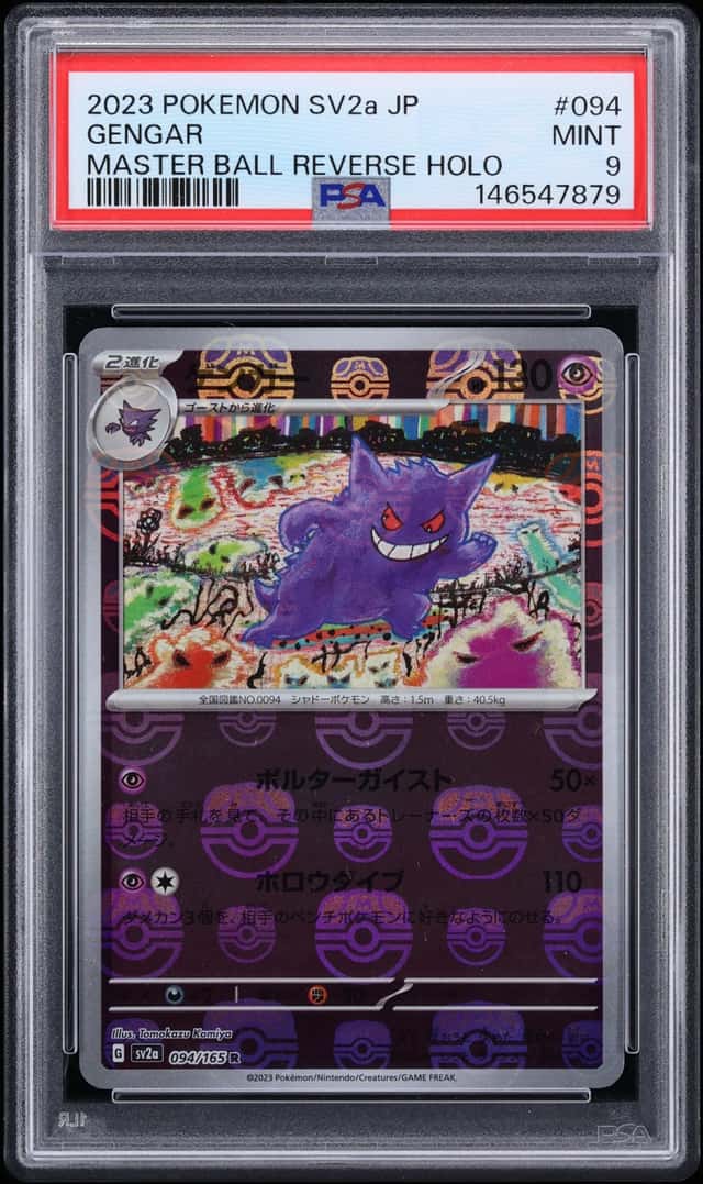 Gengar